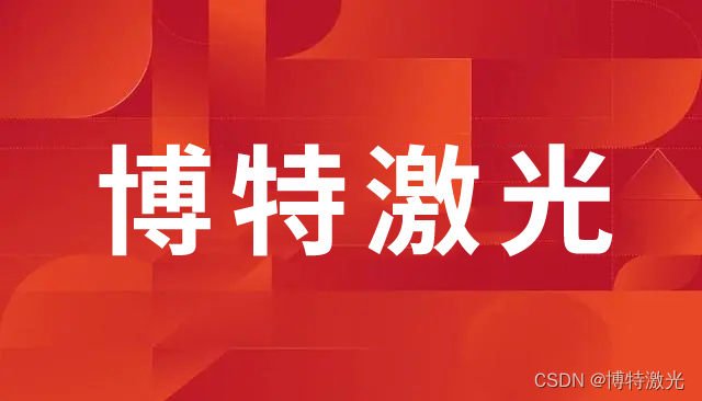 了解激光打标机：技术原理、应用领域与优势