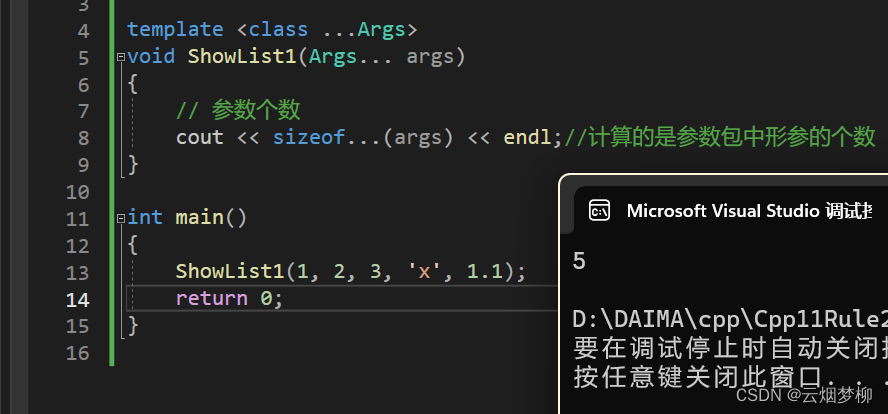 C++ <span style='color:red;'>11</span> 初识<span style='color:red;'>2</span>