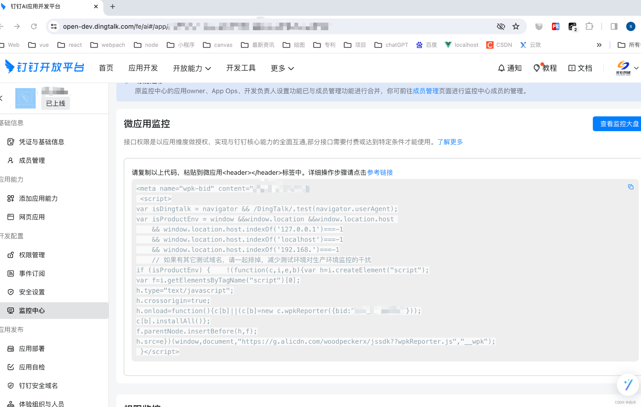 钉钉应用接入、免登、前端，简单易懂，省去你翻阅文档的时间