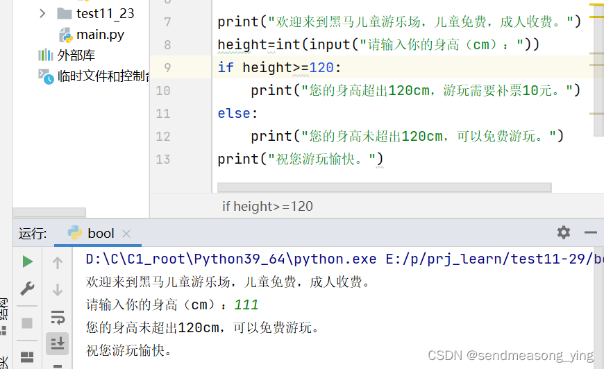 Python之if语句基本格式、if-else组合判断语句、if-elif-else组合使用的语法、判断语句的嵌套、while循环的基础应用 ...