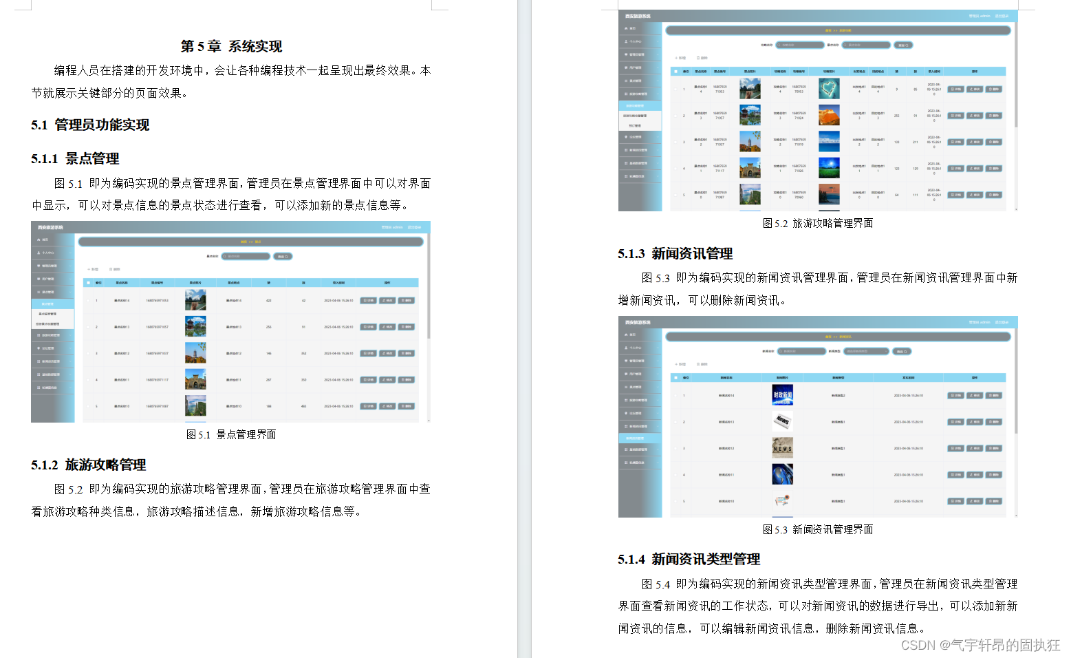 基于Springboot的西安旅游系统（有报告）。Javaee项目，springboot项目。,在这里插入图片描述,词库加载错误:未能找到文件“C:\Users\Administrator\Desktop\火车头9.8破解版\Configuration\Dict_Stopwords.txt”。,操作,数据库,基于,第7张