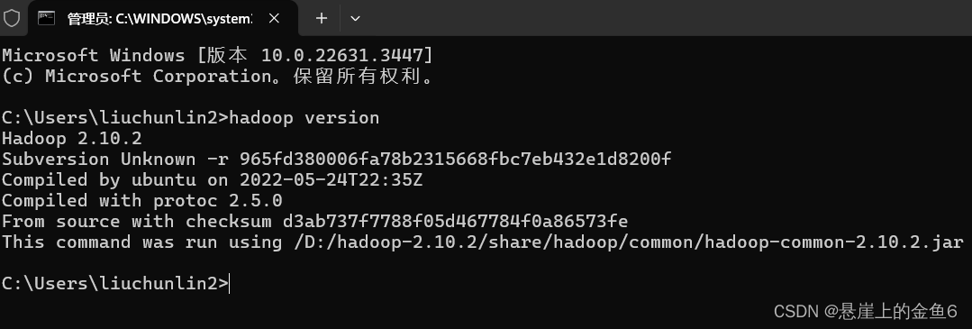 Windows如何安装hadoop