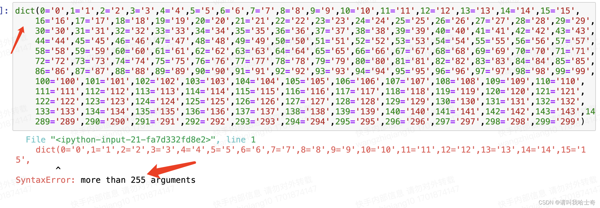 如何解决syntaxerror: more than 255 arguments 报错