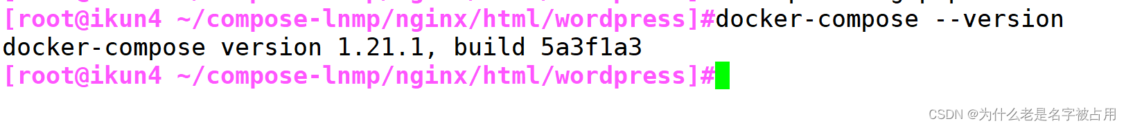 【<span style='color:red;'>docker</span>】<span style='color:red;'>Docker</span>-<span style='color:red;'>compose</span><span style='color:red;'>单机</span><span style='color:red;'>容器</span><span style='color:red;'>集</span><span style='color:red;'>群</span><span style='color:red;'>编排</span>