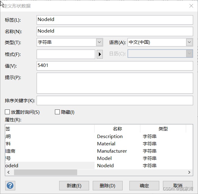 VUE3 中导入Visio 图形