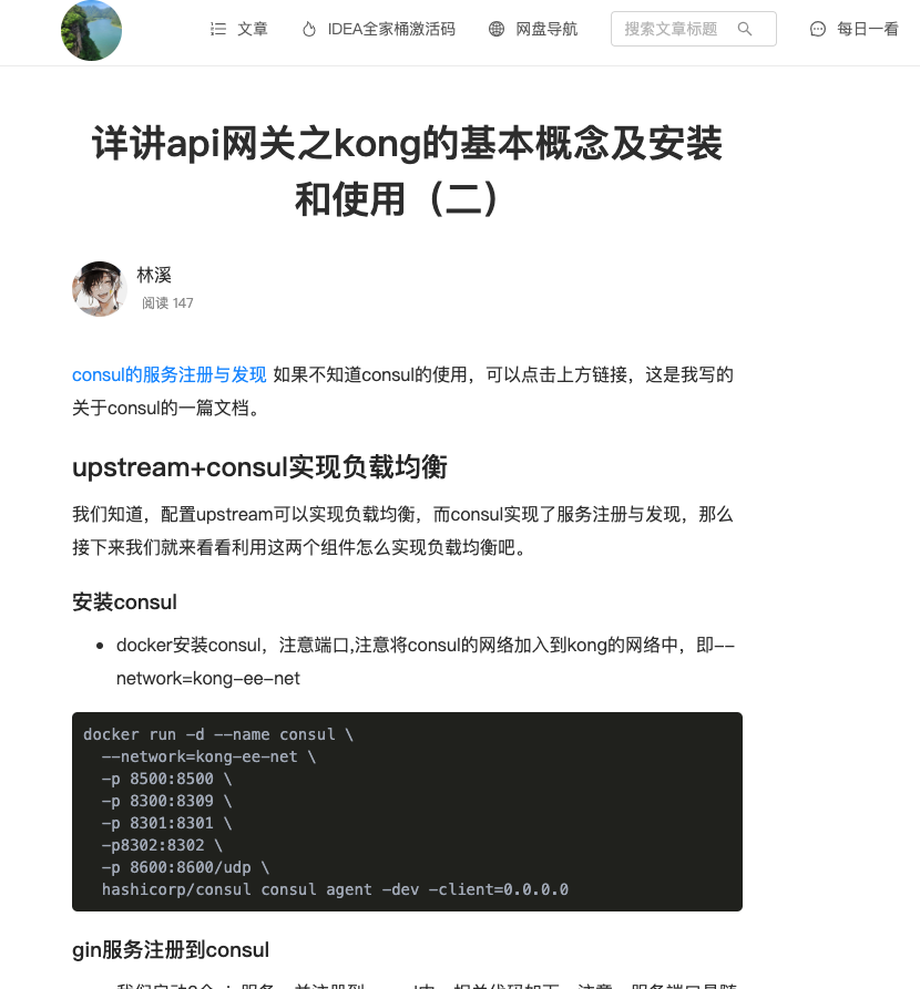 网站升级提示：我用react+go重构了网站并记录了部署项目简要步骤