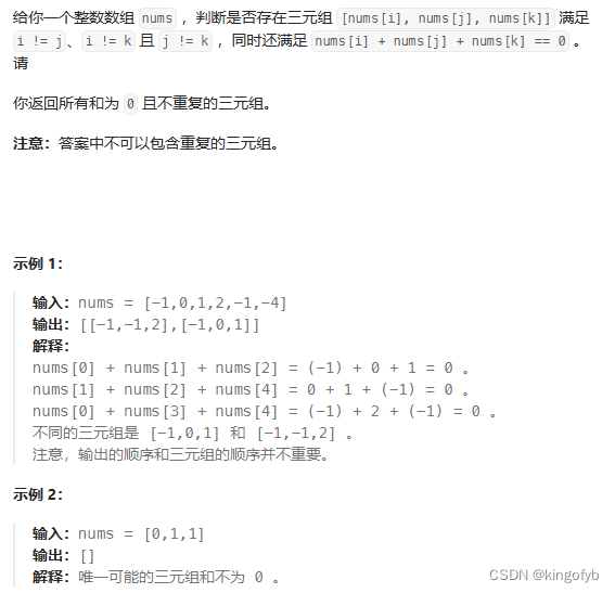 Leetcode刷题笔记1