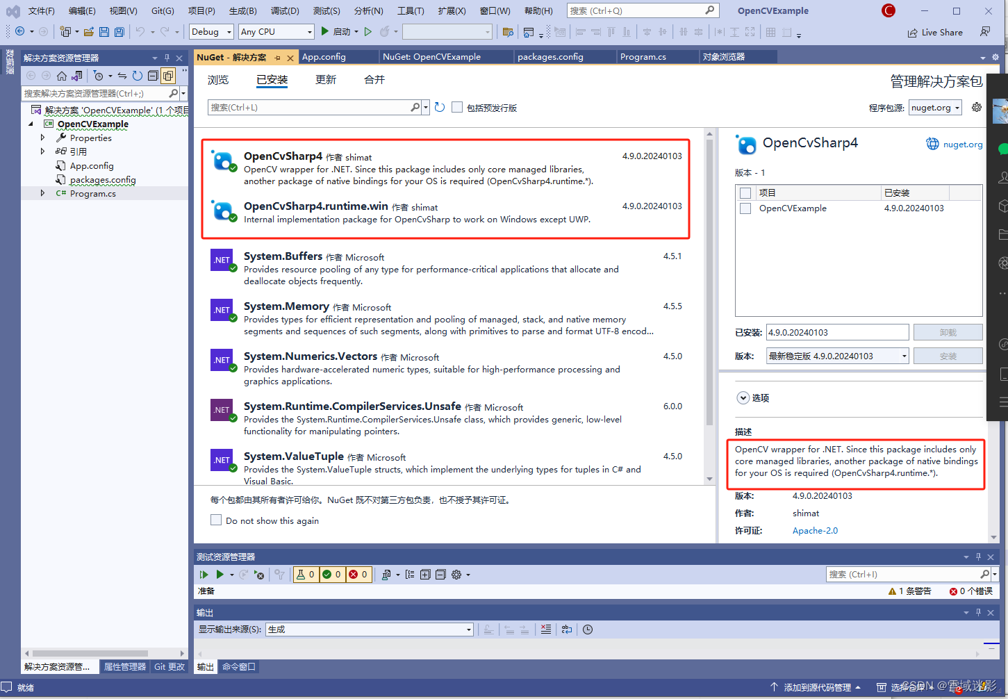 安装OpenCvSharp4和OpenCvSharp4.runtime.win两个NuGet包