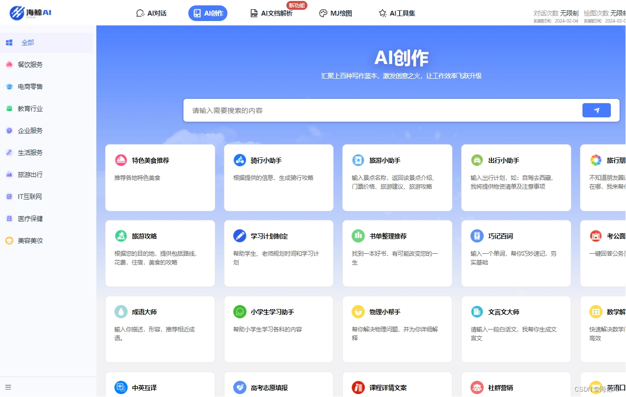 AI软件工具大盘点：这五款热门好用的工具，建议收藏！