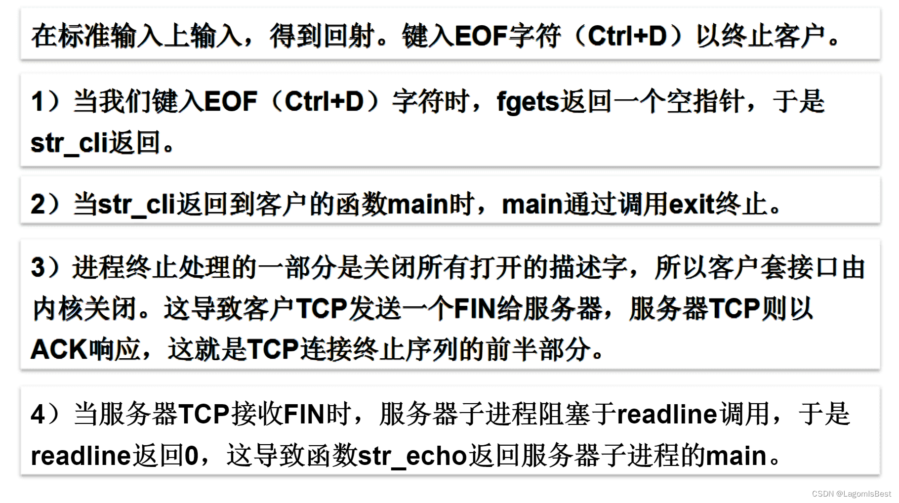 ch5-终止1