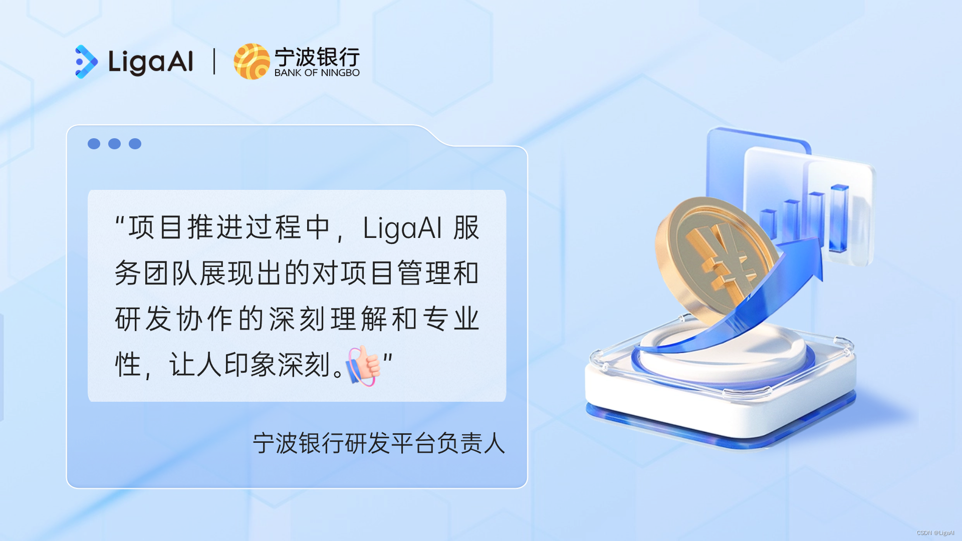 LigaAI IDE 插件