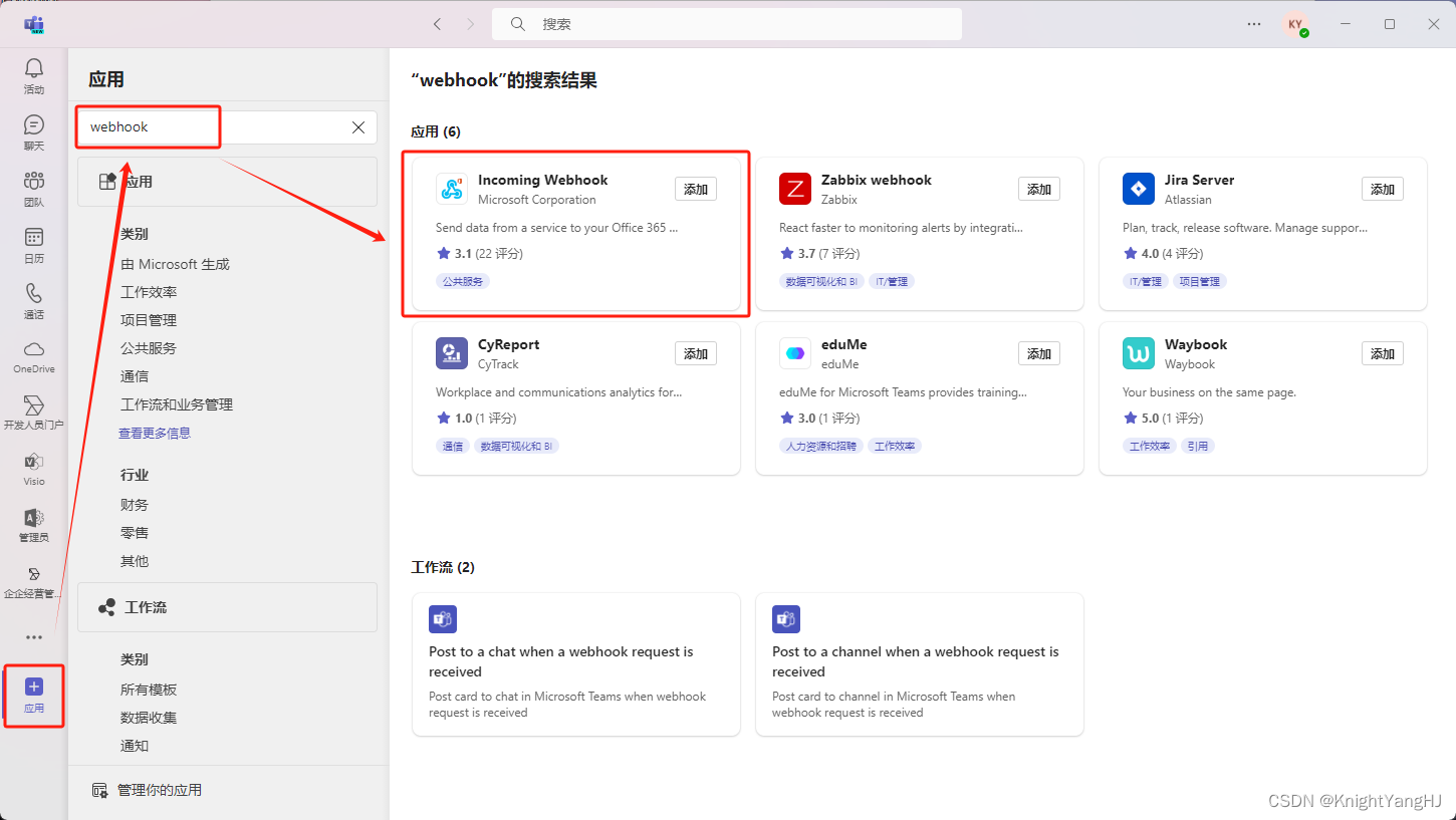 【Win】<span style='color:red;'>使用</span><span style='color:red;'>PowerShell</span>和Webhooks轻松发送消息至Microsoft Teams