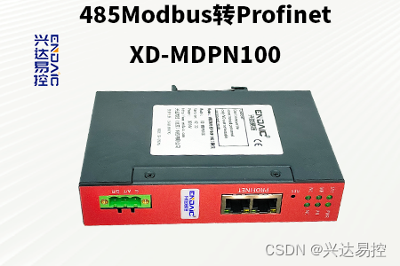 PLC通过485Modbus转Profinet网关与温控表通讯在发酵罐的应用