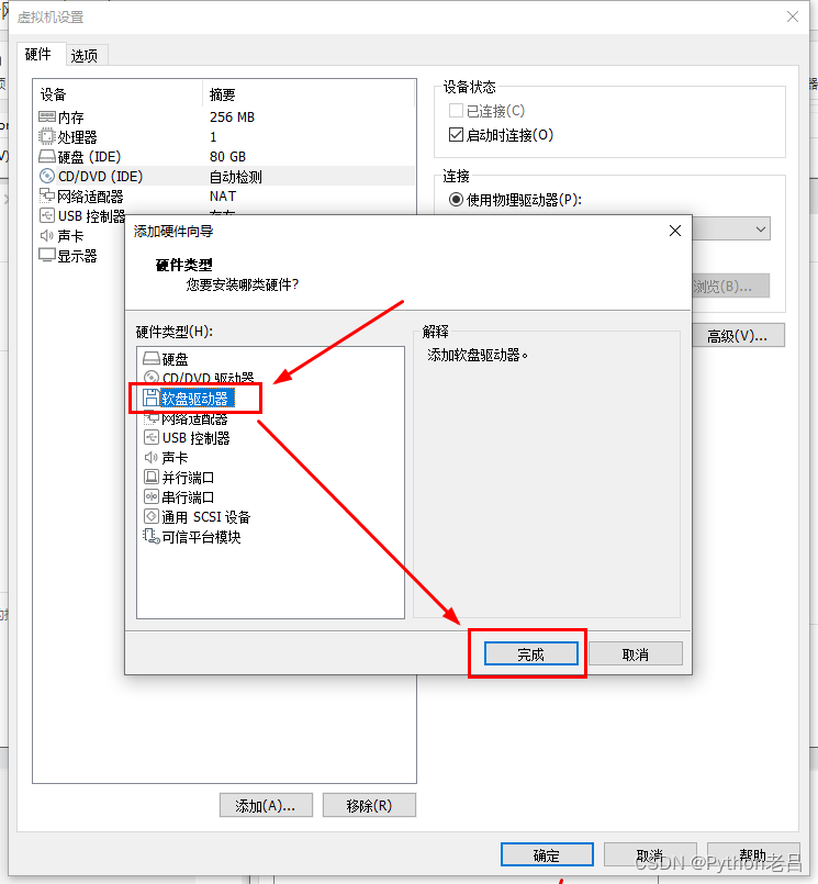 VMwareWorkstation17.0虚拟机搭建Windows 98虚拟机（完整安装步骤详细图文教程）