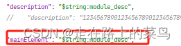 Android视角看鸿蒙第四课(module.json中的各字段含义之descriptionmainElement)修改程序入口