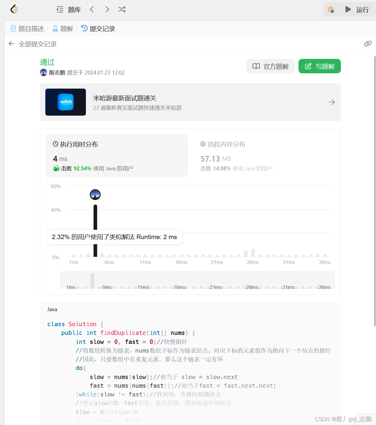 java数据结构与算法刷题-----LeetCode287. 寻找重复数