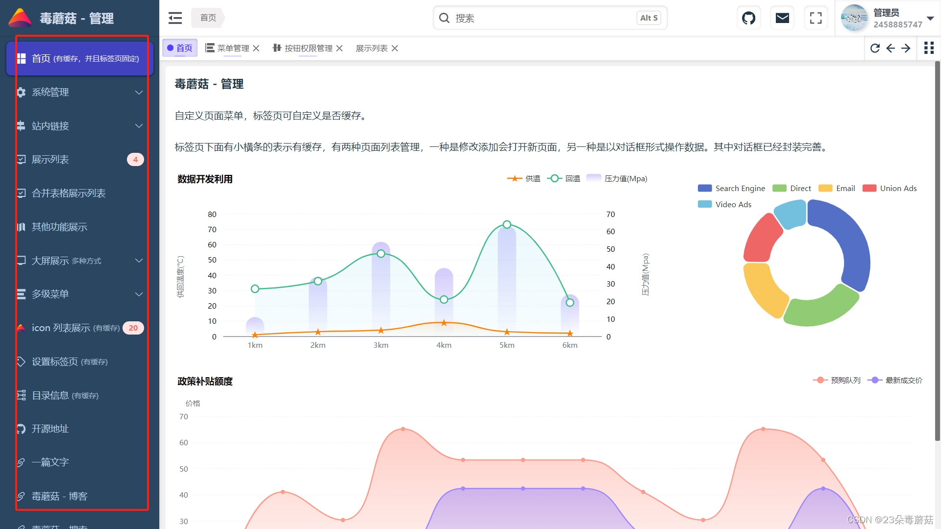 我一人全干！之二，vue3后台管理系统树形目录的实现。