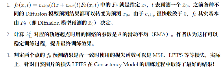 consistency model