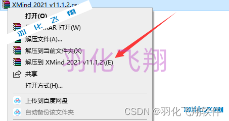 XMind 2021 v11.1.2软件安装教程(附软件下载地址)_1_示意图