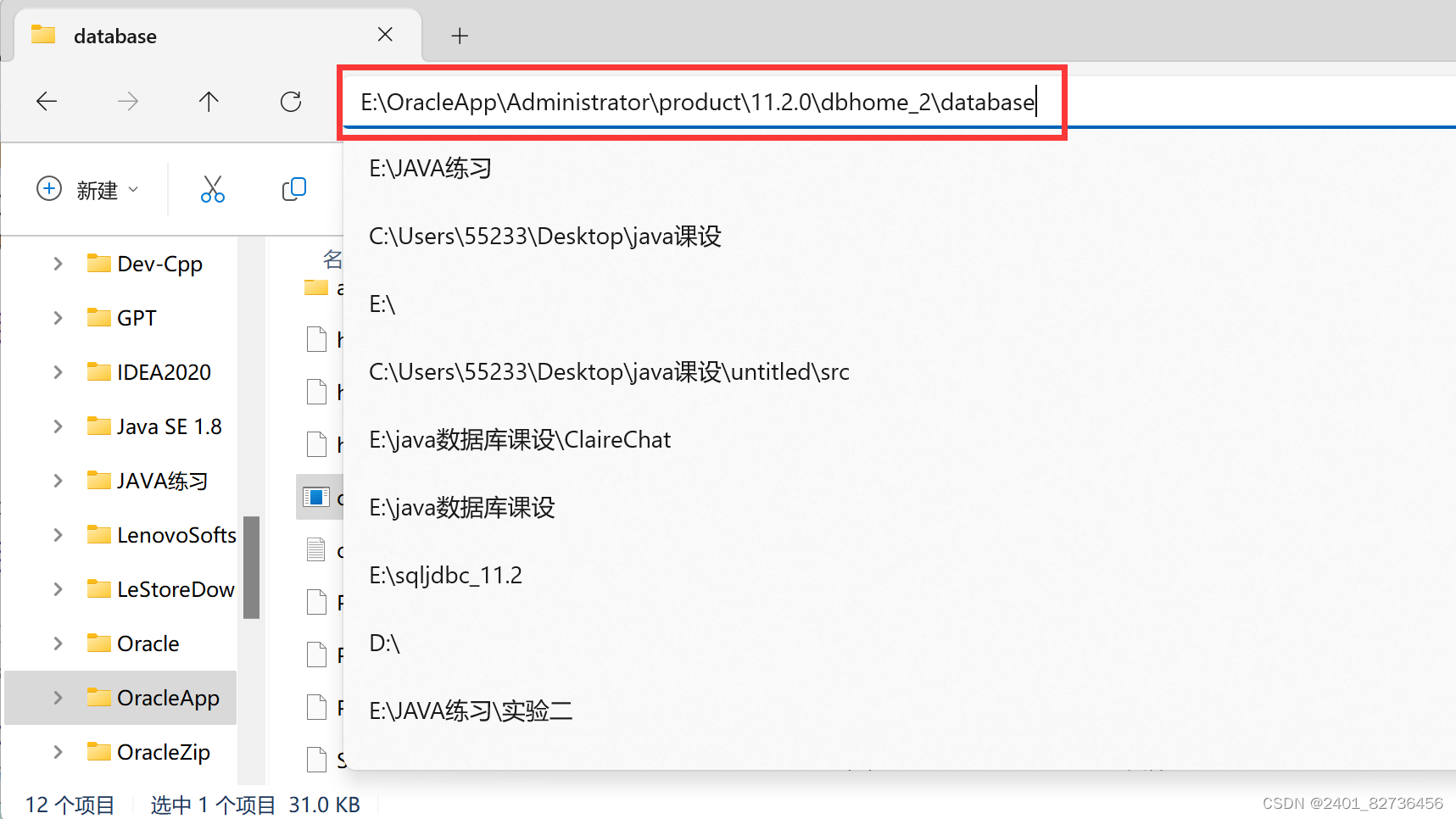 Oracle登录错误ERROR: ORA-01031: insufficient privileges解决办法