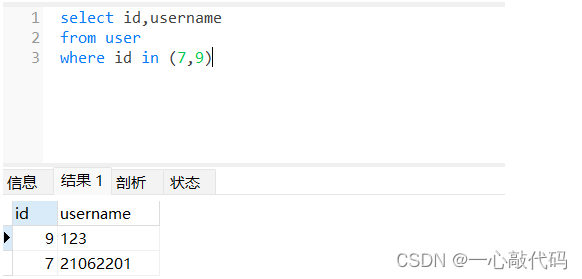 解决MySQL数据库IN查询不根据用的ID顺序进行返回数据