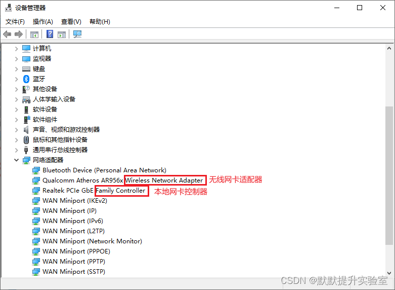 Win10 华硕笔记本只有飞行模式 WIFI 消失（仅供参考）