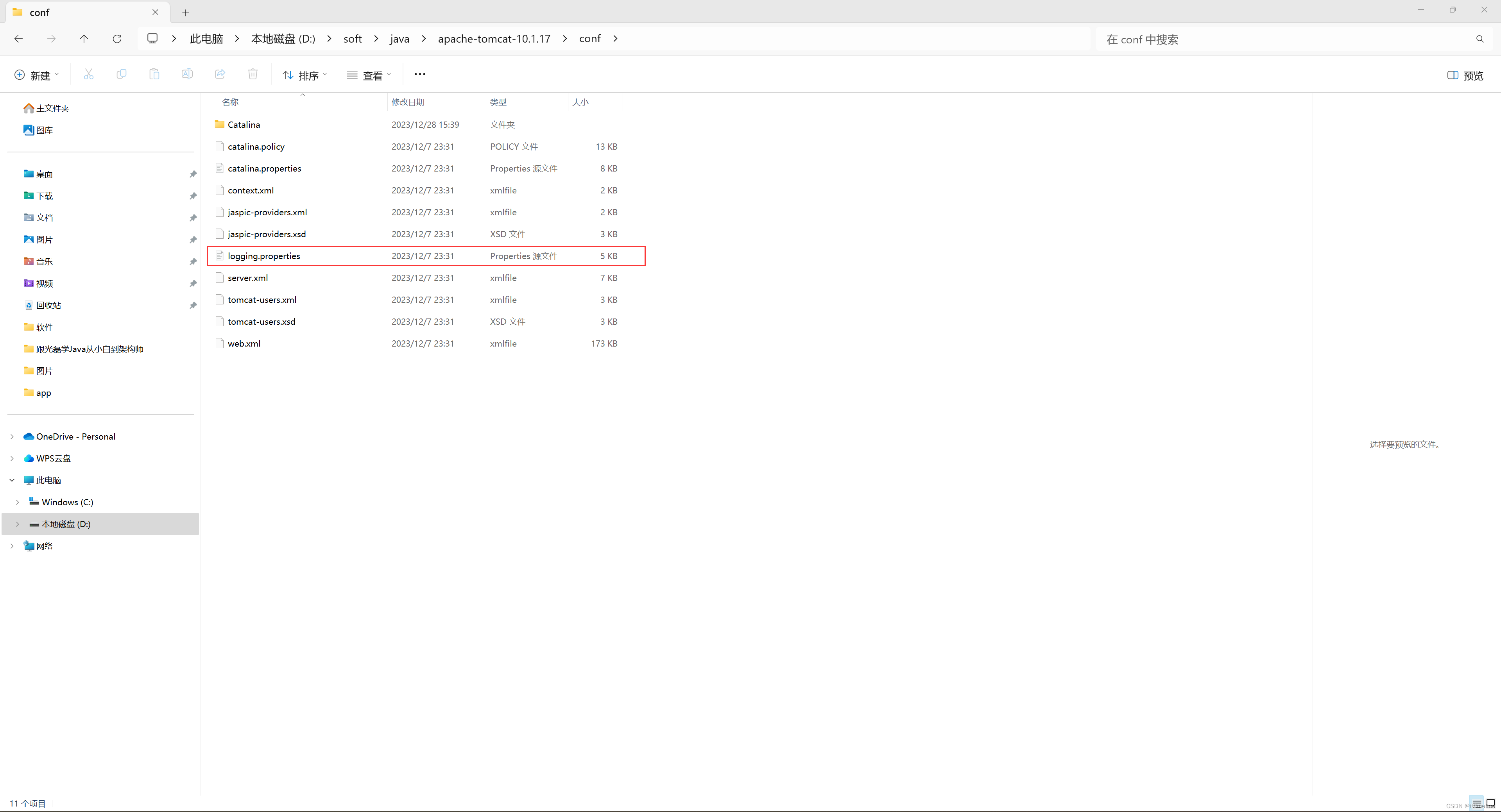 logging.properties