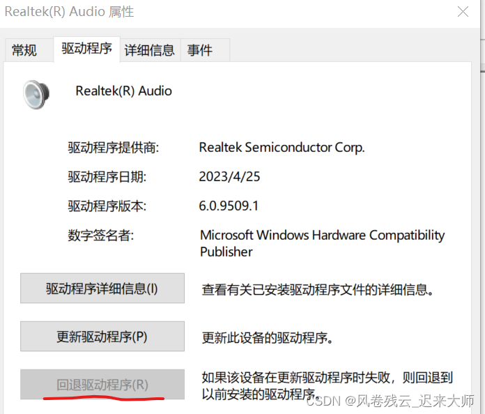 【解决问题】电脑耳机可以听到对方声音，对方听不到自己声音