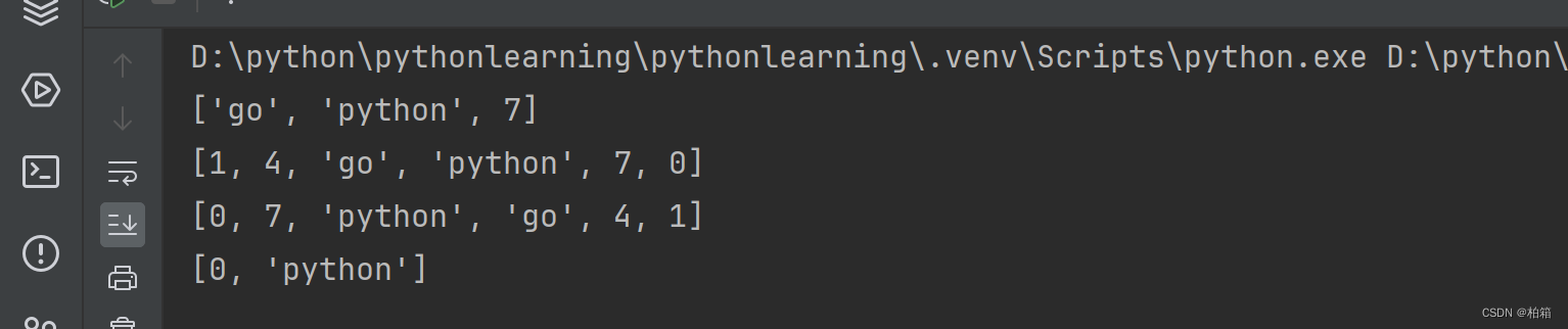 python，序列的切片