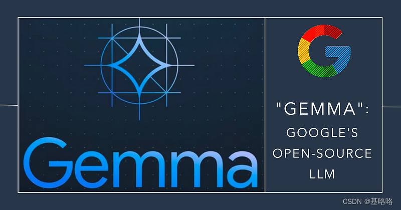 谷歌开源的LLM大模型 Gemma 简介