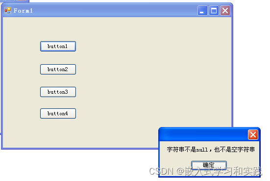 C# 判断字符串不等于空的示例