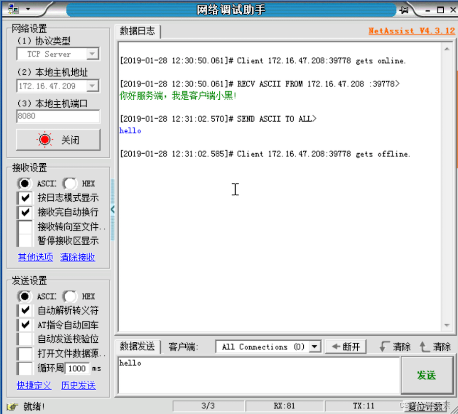 Python---TCP 客户端程序开发