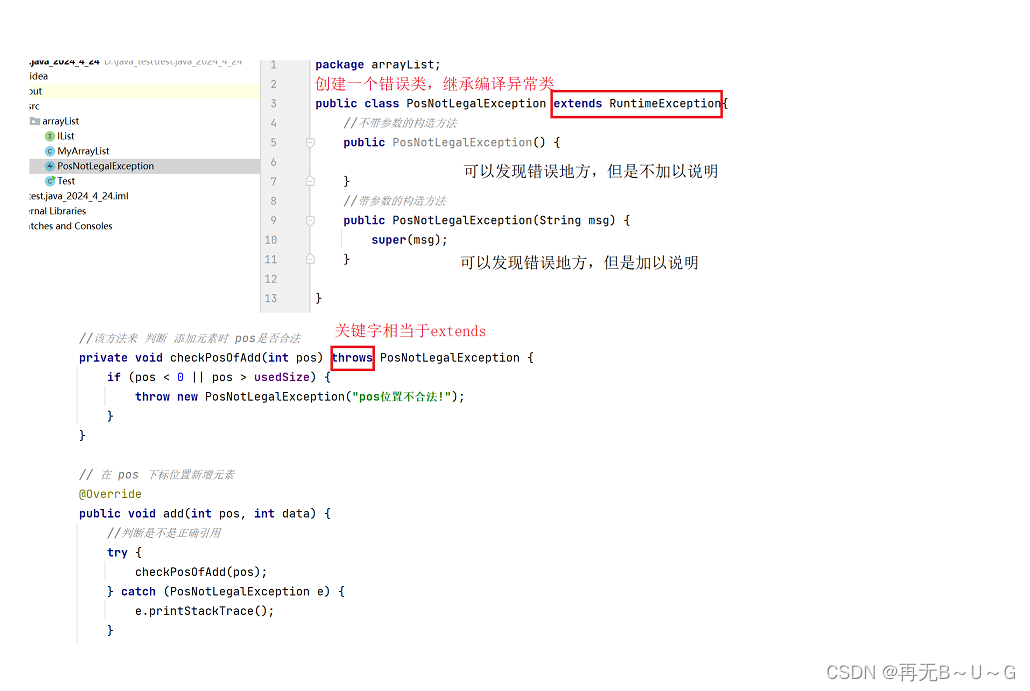 JAVASE-＞数据结构|顺序表底层逻辑