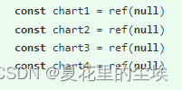 vue3实现echarts——小demo