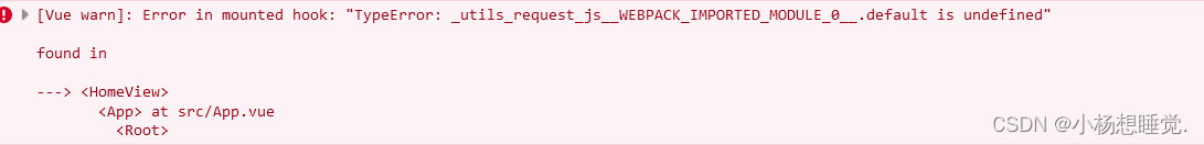 “TypeError: utils request jS WEBPACK IMPORTED MODULE O .default is undefined‘报错