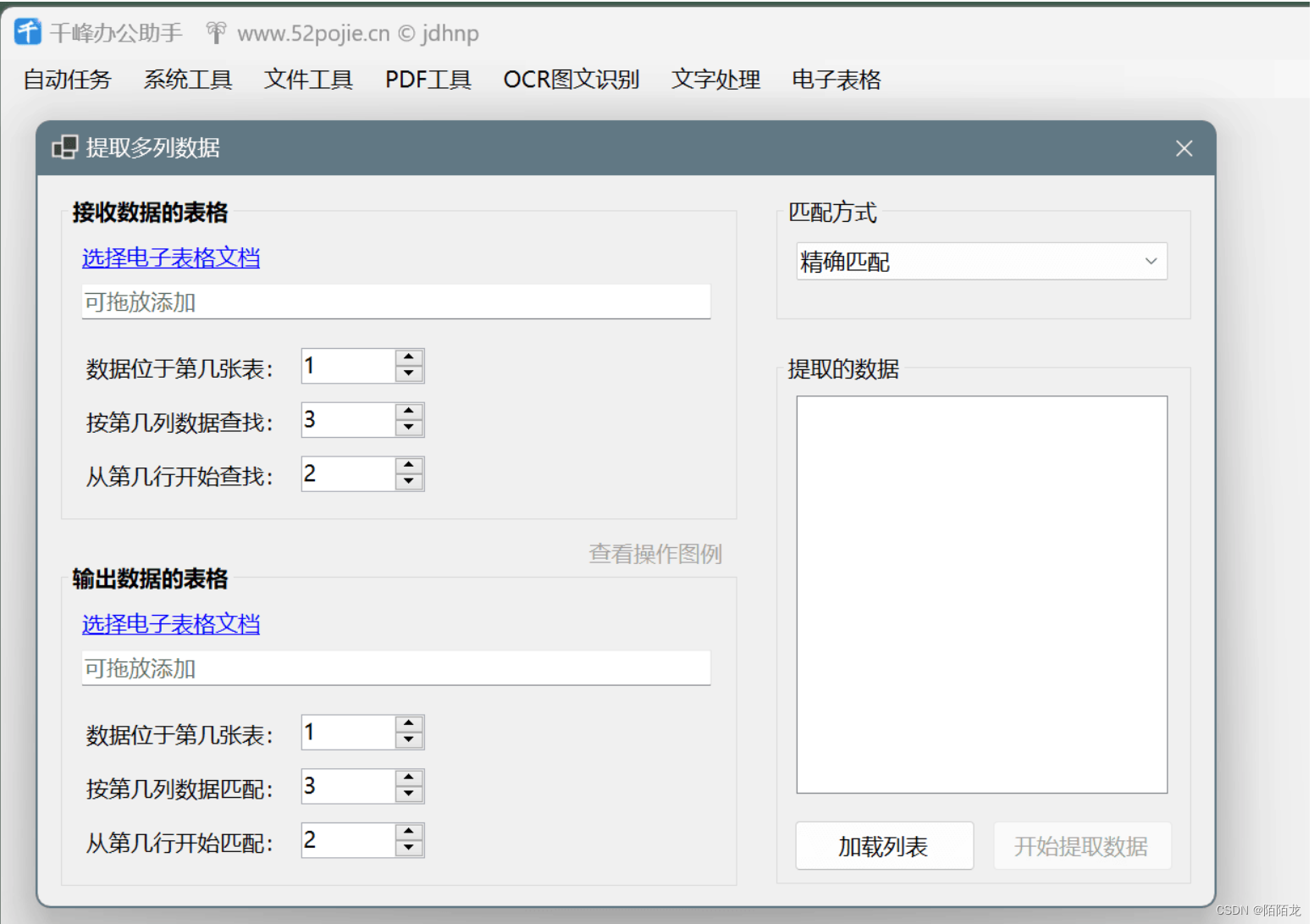 安装xlrd>=2.0.1的版本.xlsxlsxls1552_1091