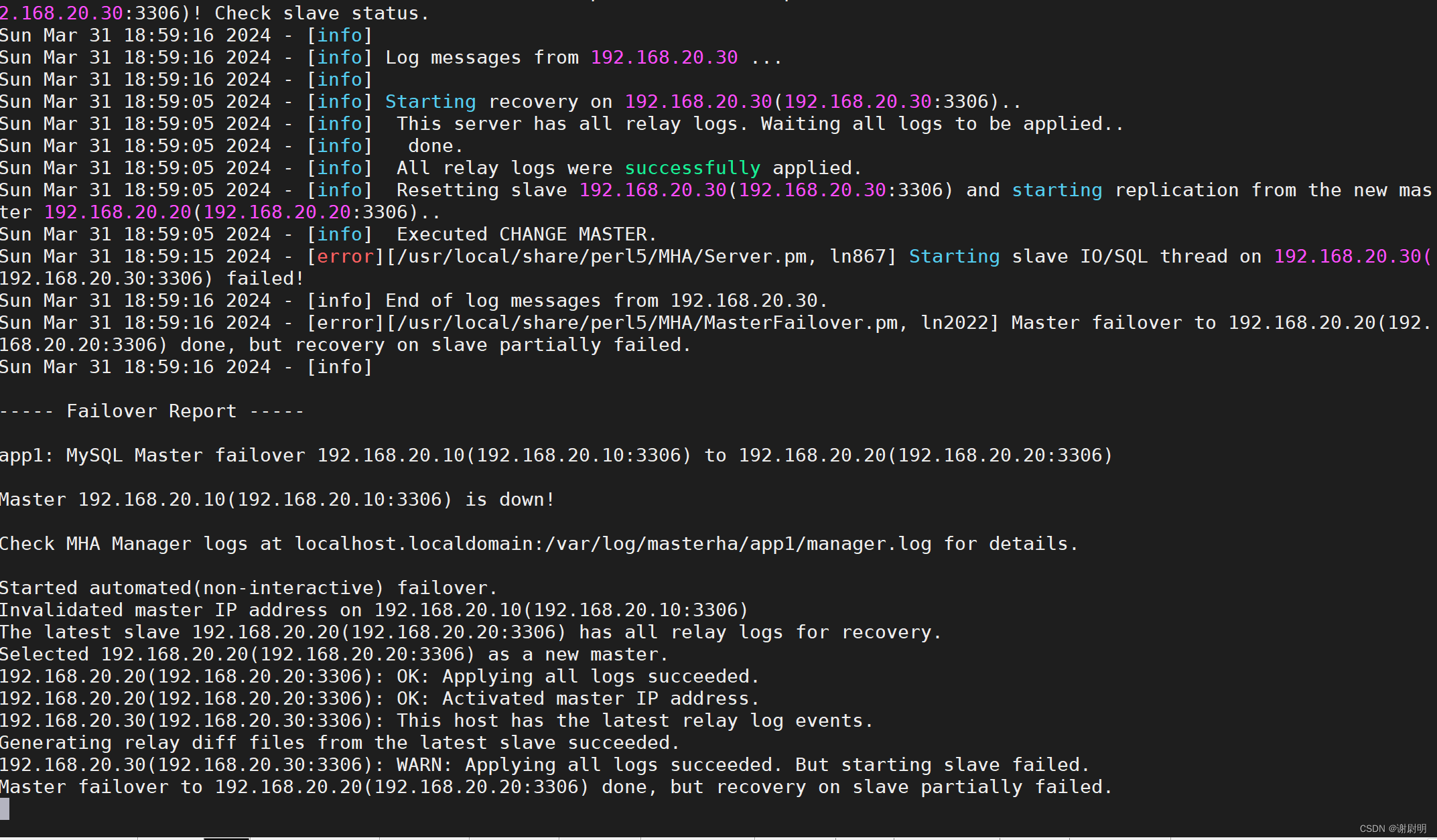 MySQL MHA高可用数据库