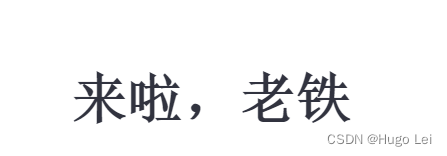 LLM<span style='color:red;'>大</span><span style='color:red;'>语言</span><span style='color:red;'>模型</span>（五）：用<span style='color:red;'>streamlit</span>开发LLM应用