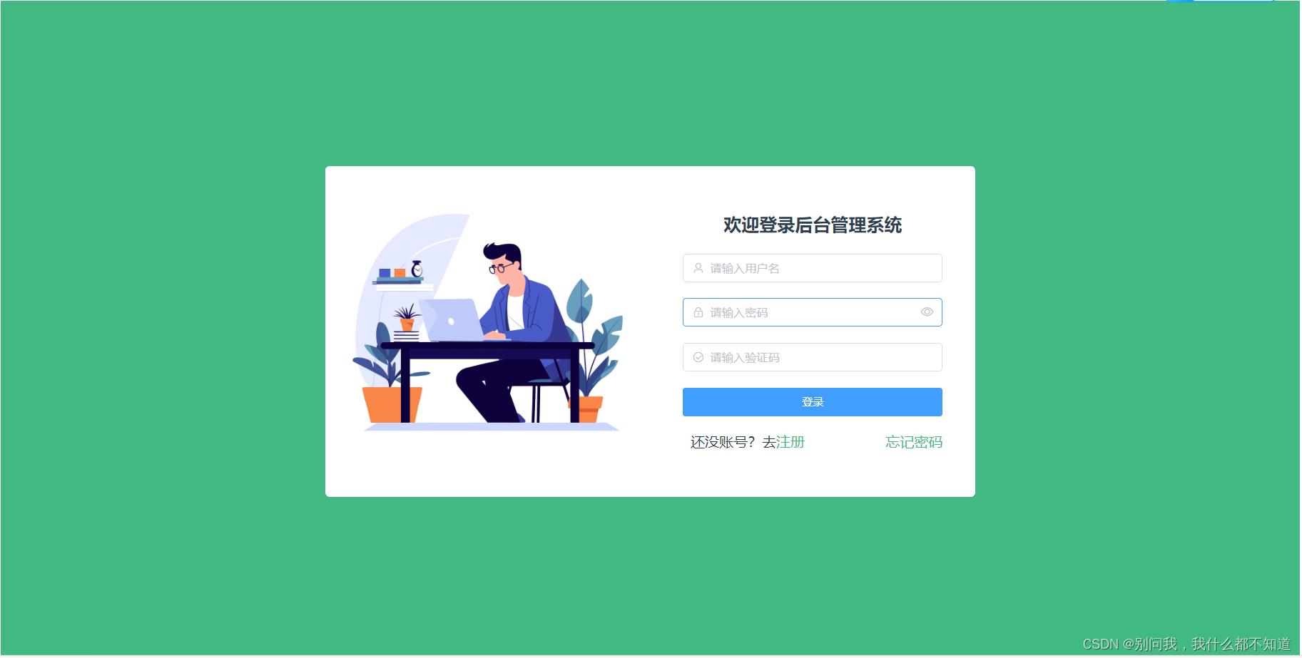 vue+springboot<span style='color:red;'>登录</span><span style='color:red;'>与</span>注册<span style='color:red;'>功能</span><span style='color:red;'>的</span><span style='color:red;'>实现</span>