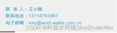 中华环保联合会-- 工业废水处理设施等运维服务认证介绍