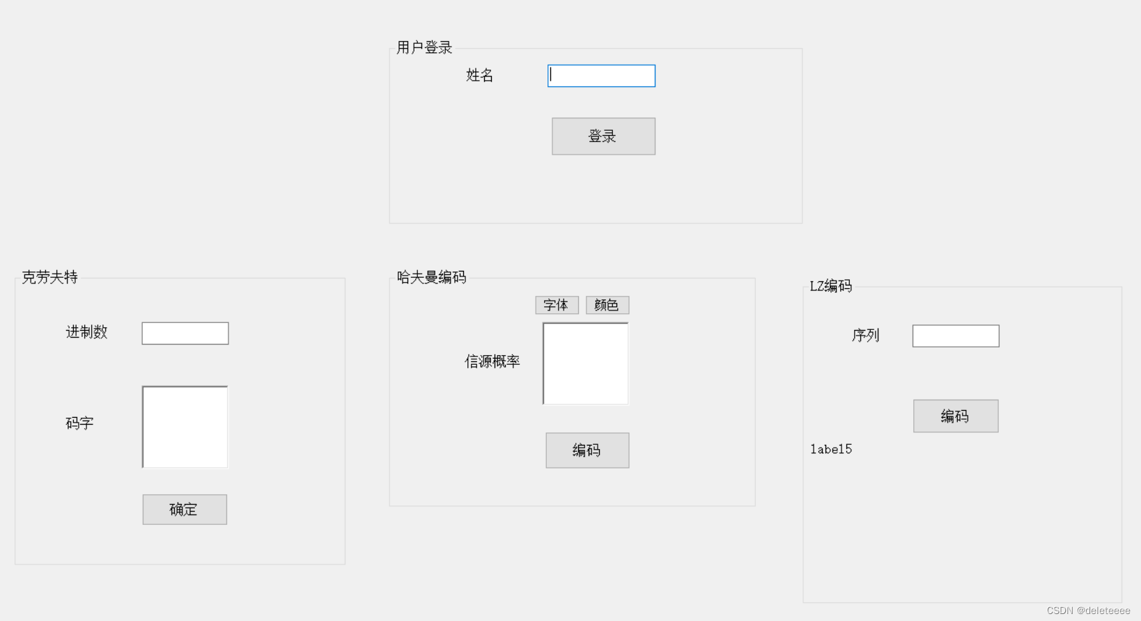 Visual Studio 2010+C#实现信源编码