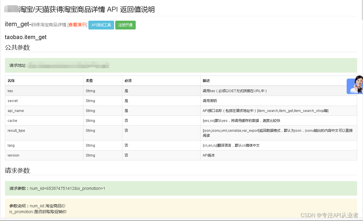 如何学习使用淘宝API？淘宝API运营场景