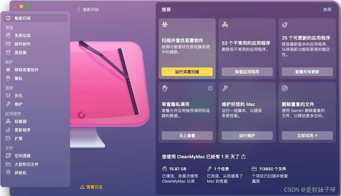 Mac 硬盘空间告急，你可以试试这几款免费清理工具 Mac第三方磁盘管理工具 MacBook磁盘工具下载 cleanmymac和appcleaner哪个好