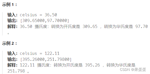 <span style='color:red;'>LeetCode</span>-<span style='color:red;'>第</span>2469<span style='color:red;'>题</span>=温度<span style='color:red;'>转换</span>