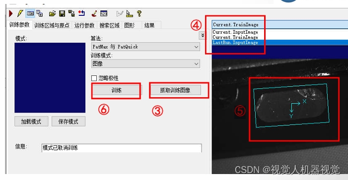 康耐视visionpro-CogPMAlignTool工具详细说明