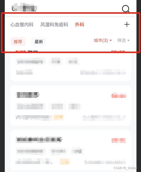 多层tablayout+ViewPager，NestedScrollView+ViewPager+RecyclerView，嵌套吸顶滑动冲突