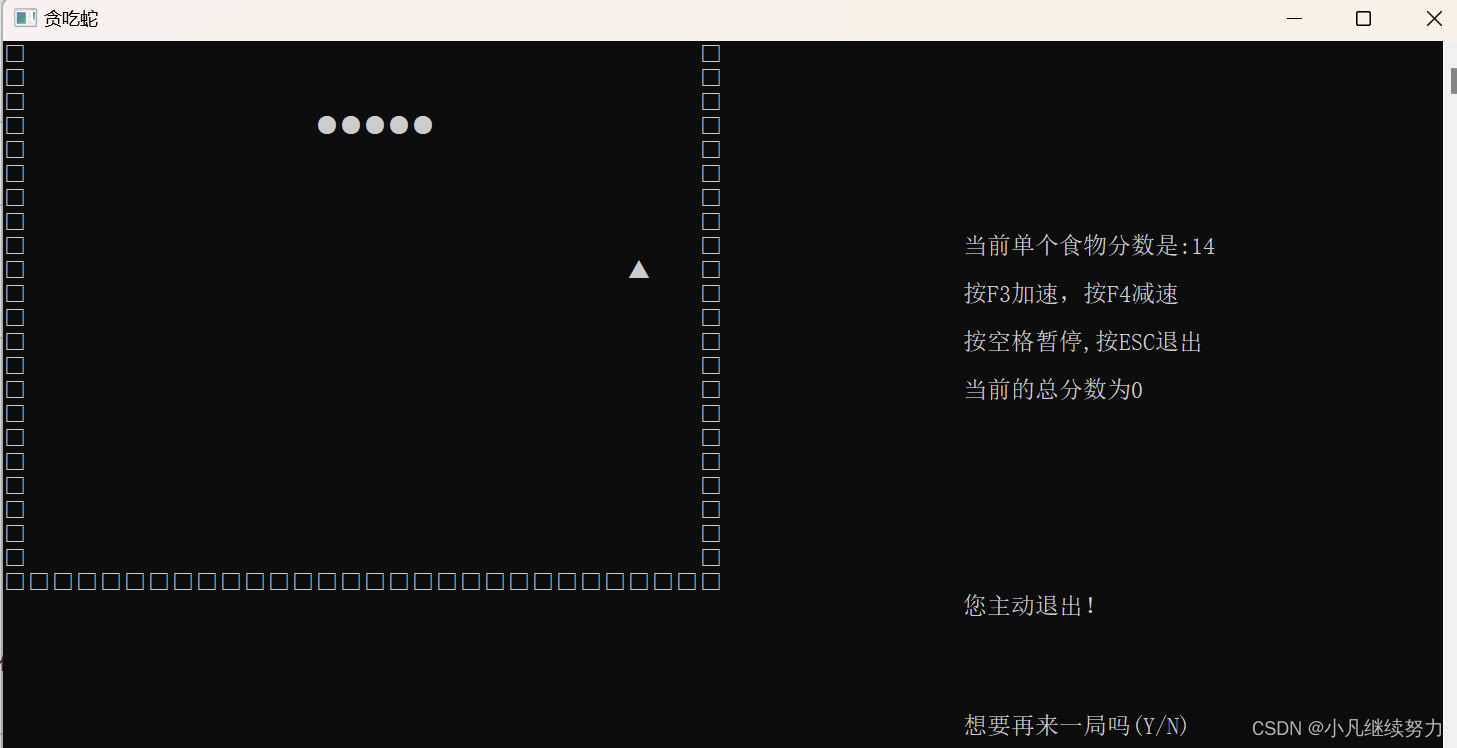 C语言贪吃蛇