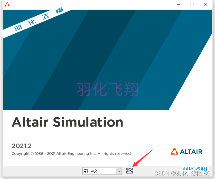 Altair HyperWorks 2021.2软件安装教程(附软件下载地址)_1_示意图