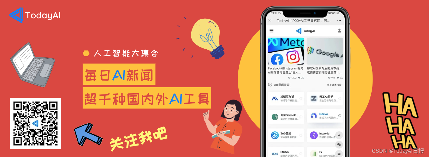 Google准备好了吗？OpenAI发布ChatGPT驱动搜索引擎｜TodayAI