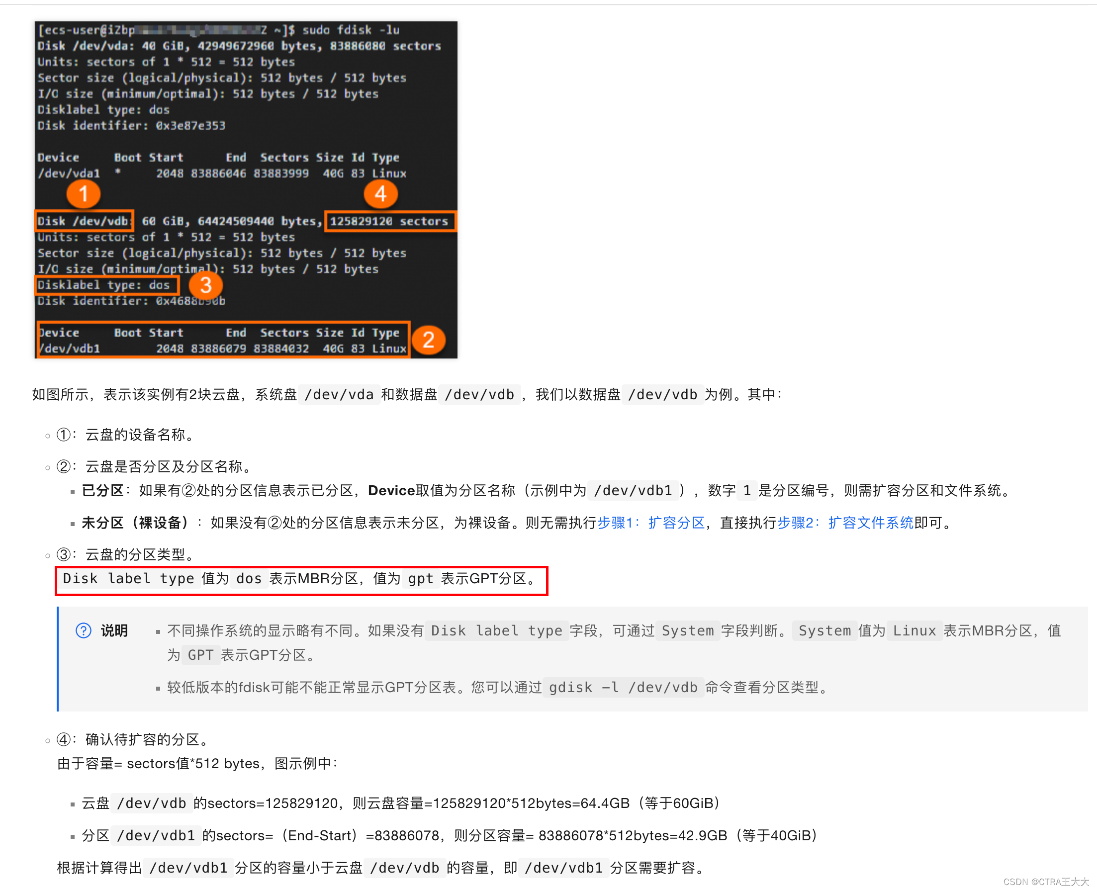 【devops】 阿里<span style='color:red;'>云</span>挂载<span style='color:red;'>云</span>盘 | <span style='color:red;'>扩展</span>系统<span style='color:red;'>硬盘</span> | 不重启服务器<span style='color:red;'>增加</span><span style='color:red;'>硬盘</span>容量